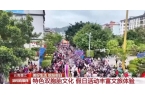 能白着走出今天的云南墨江！AG真人游戏地